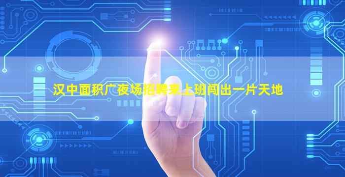 太原夜场招聘